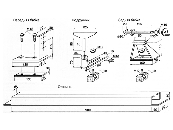 Токарный станок своими руками чертежи